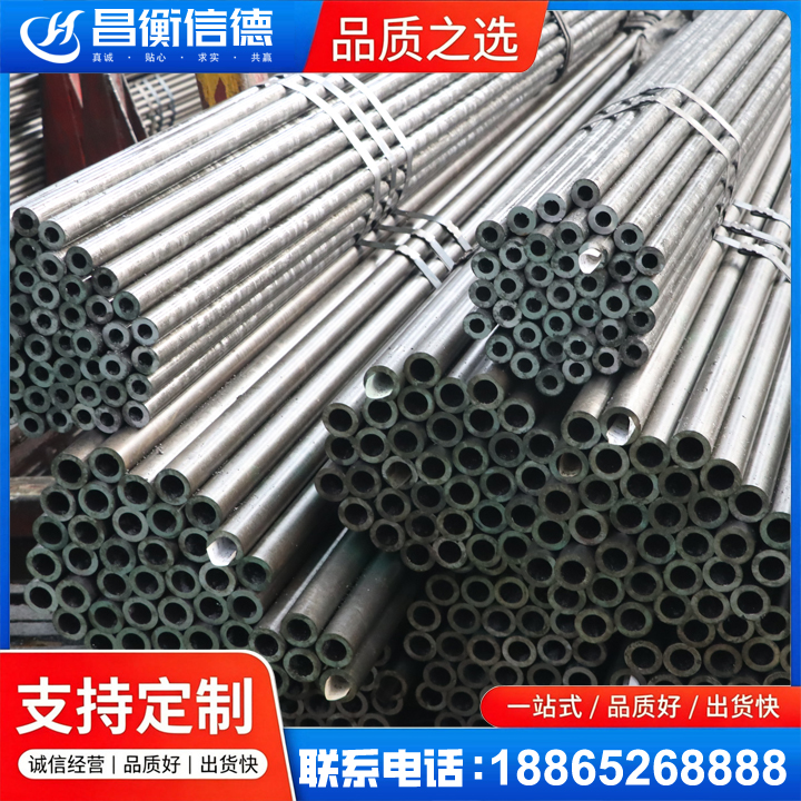 平果光亮精密钢管